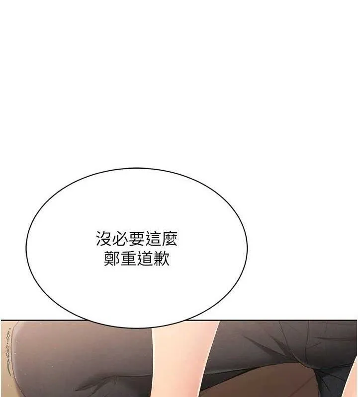 第50话-要不要我帮你「解决」? 52